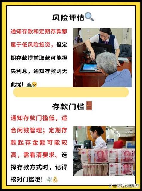 掌上银行存定期存款安全吗缩略图