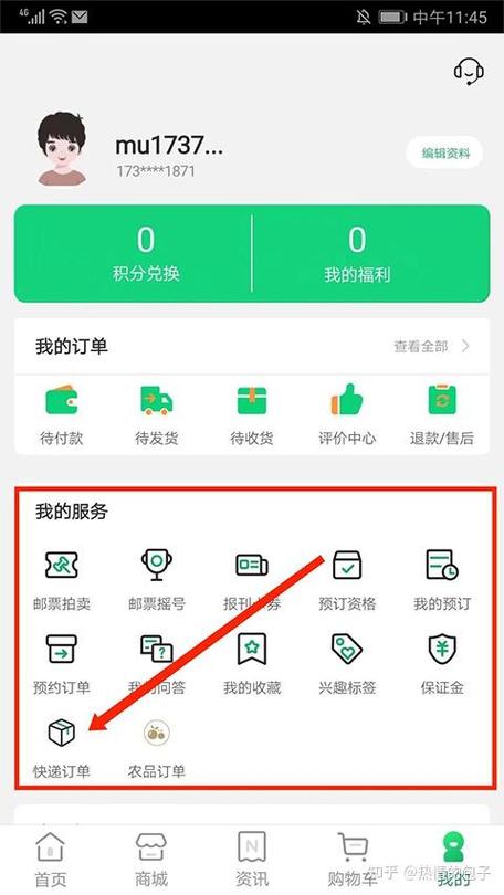 邮政购物商城app缩略图