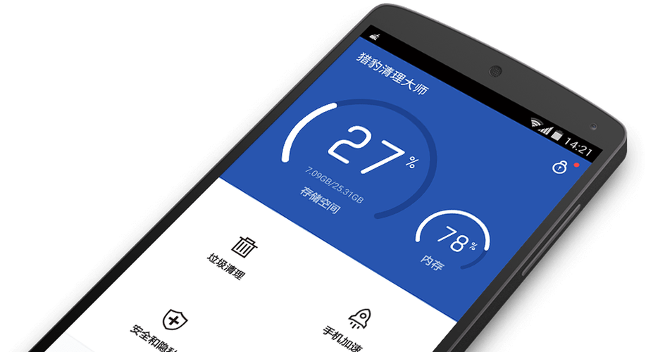 红米手机反应比较慢怎么办缩略图