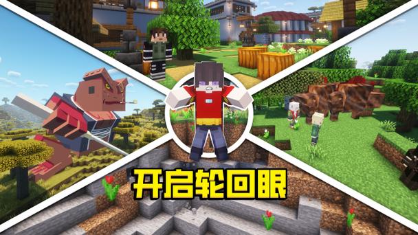 我的世界火影忍者教学缩略图