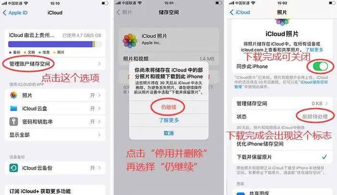 iphone 删除照片恢复图标