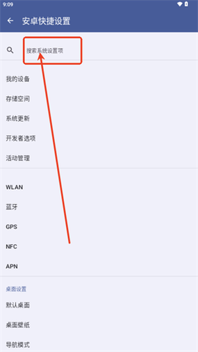 安卓类似快捷指令缩略图
