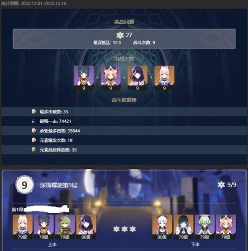 原神45级可以卡级吗缩略图