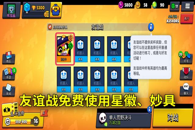 荒野乱斗怎么无限刷钻石游戏截图