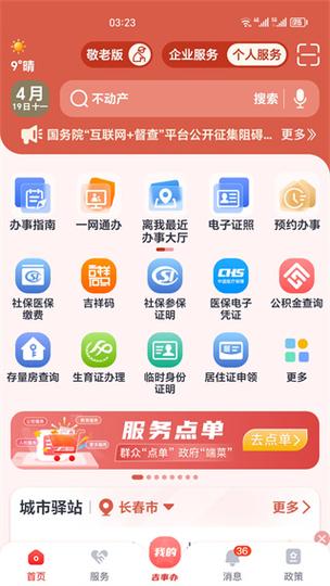 最新版下载缩略图