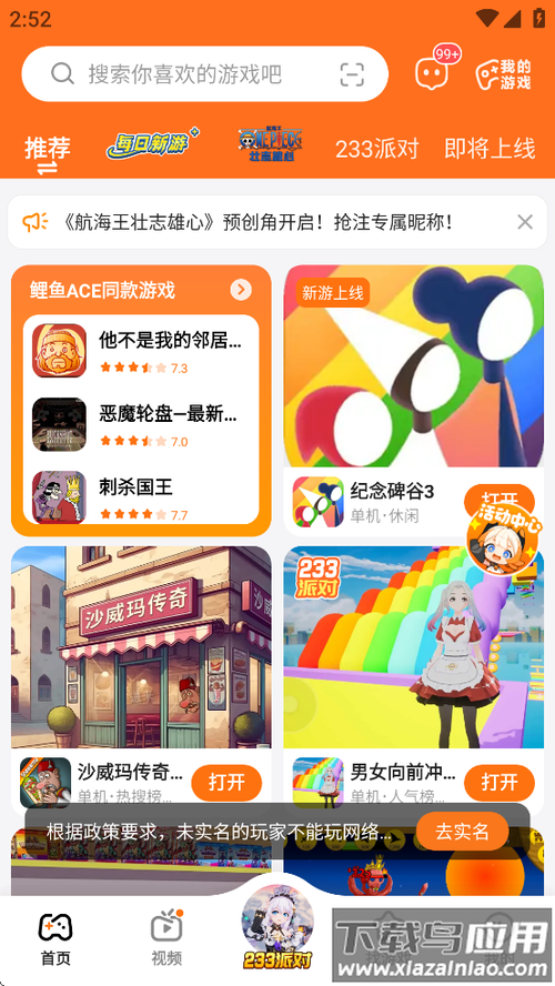 233乐园作弊菜单怎么弄缩略图