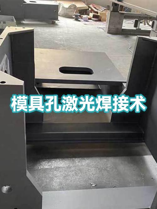 激光焊孔视频教程缩略图