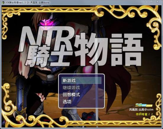 NTR骑士v1.03最新版本更新内容缩略图
