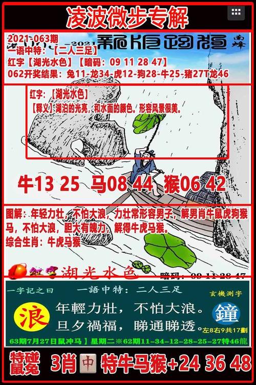 49港澳台图库游戏截图