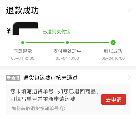 易宝支付扣了87.4元怎么退款游戏截图