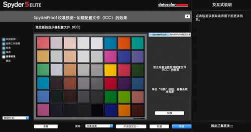 苹果11屏幕显示有点黄缩略图