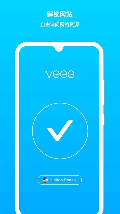 veee安卓版下载最新缩略图