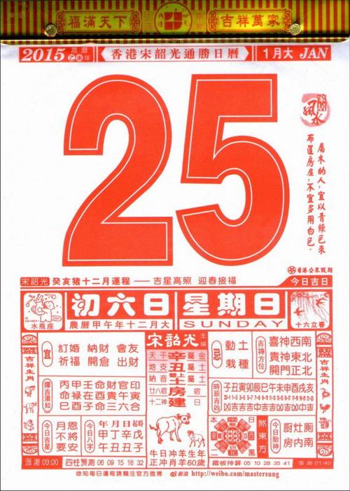 日历app排名第一缩略图