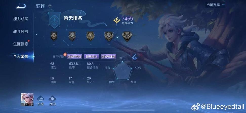 王者荣耀历史战绩查询器缩略图
