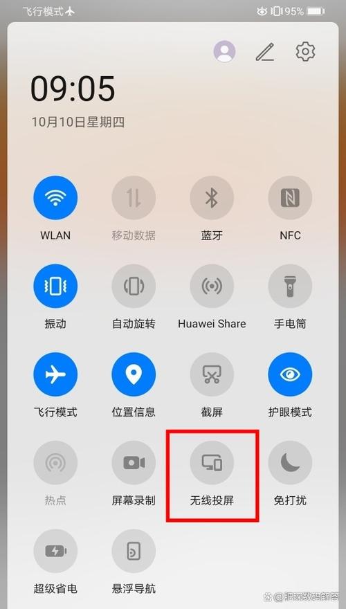 华为镜像功能在哪里缩略图