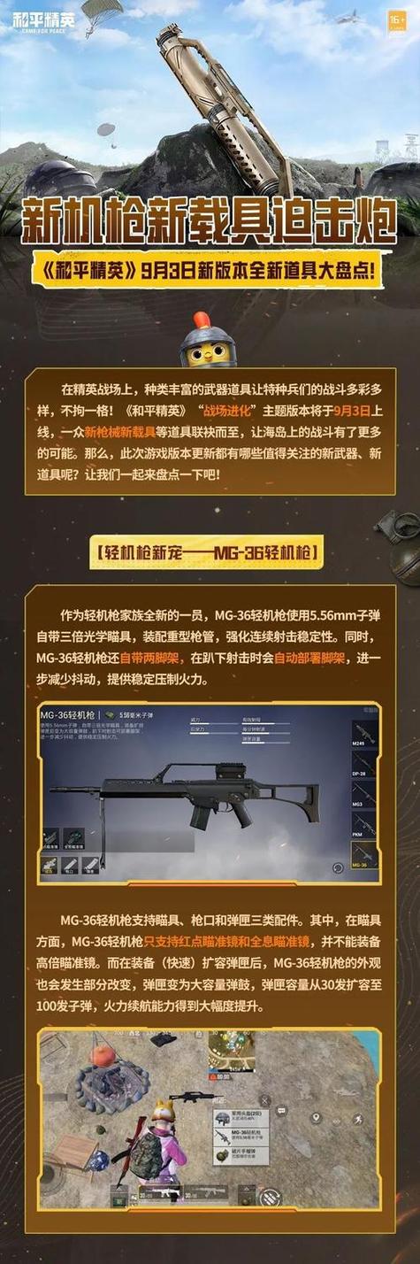 和平精英瞄准器辅助缩略图