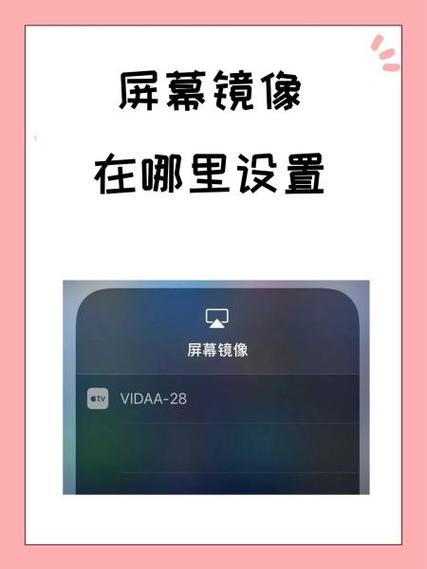小米8屏幕镜像在哪里缩略图