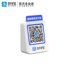 支付宝收款音箱语音播报怎么设置缩略图