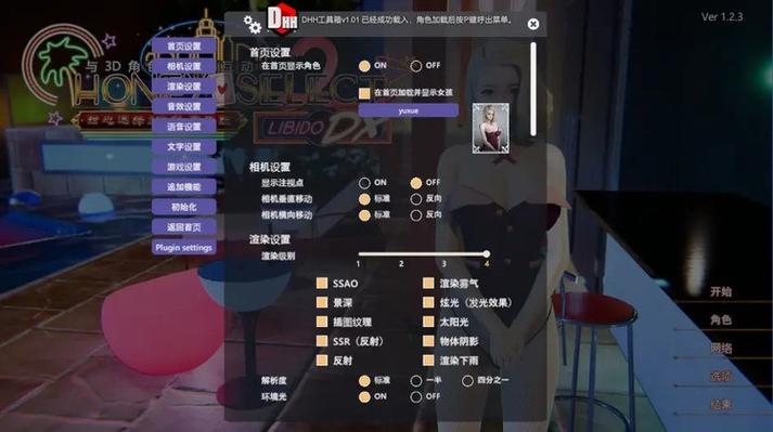 甜心攻略GB游戏截图