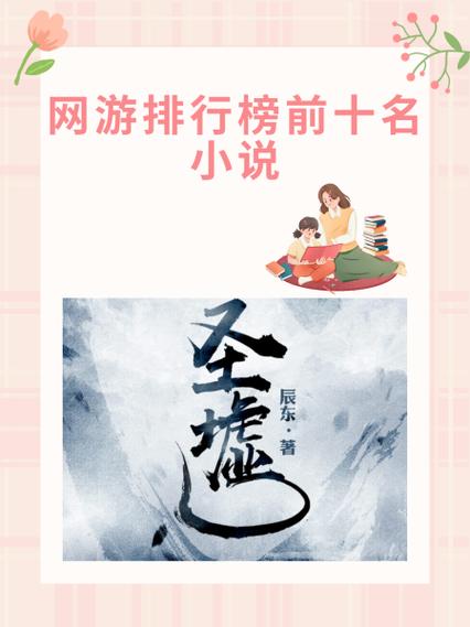 十大必看女主全息网游小说图标
