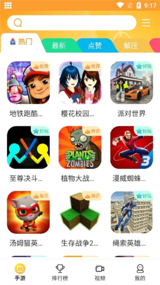 畅玩乐园下载手机版最新版游戏截图