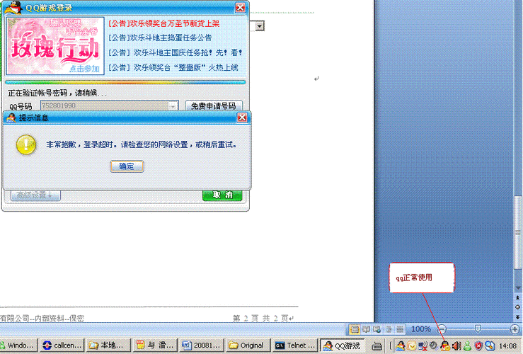怎么禁止QQ游戏缩略图