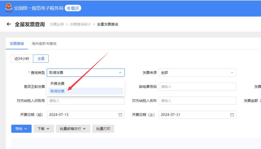 发票PDF怎么变XML游戏截图