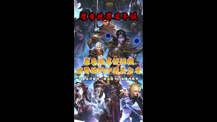 魔兽世界怀旧服祈福任务攻略游戏截图