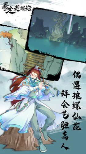暴走英雄坛无限潜能版图标