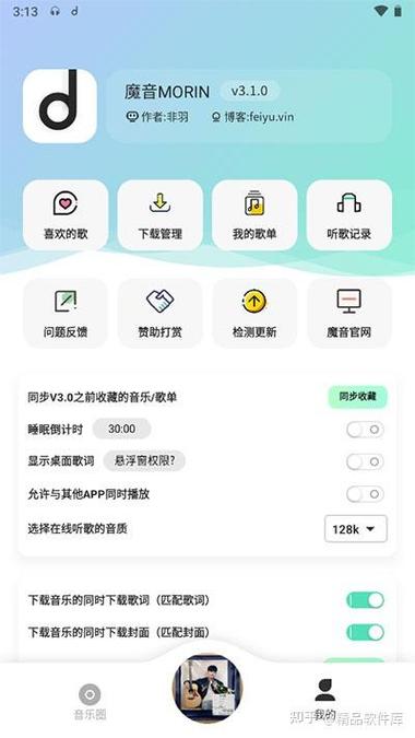 魔音官方网站入口缩略图