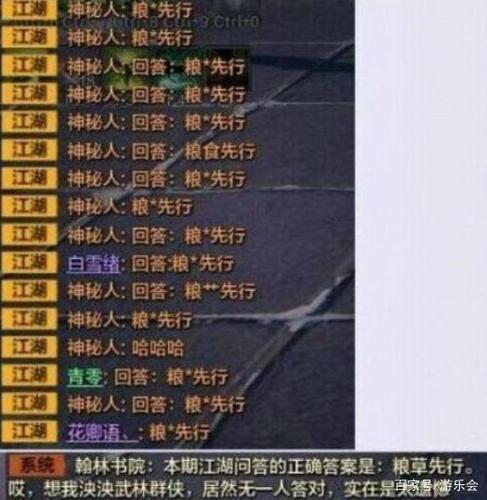 天刀答题答案缩略图
