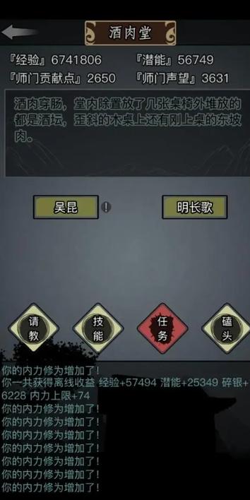 放置江湖传承师门贡献点保留嘛缩略图