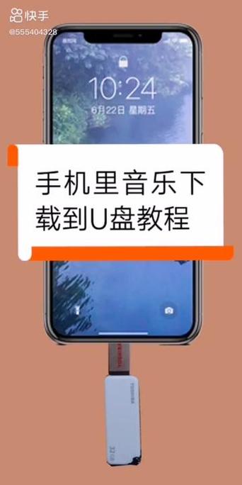 手机怎么下载歌曲到u盘缩略图