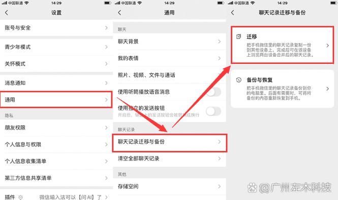 删除聊天记录缩略图