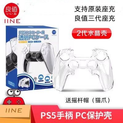良值pro手柄说明书缩略图