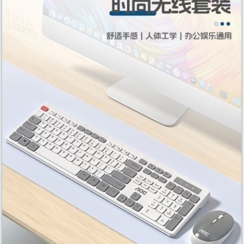 aoc无线键盘怎么连接电脑游戏截图