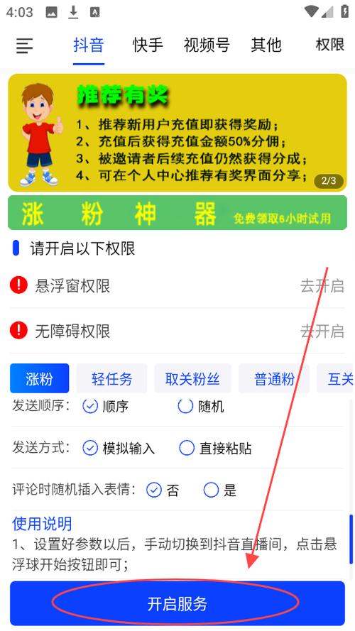 朋友圈共同好友点赞不见了缩略图