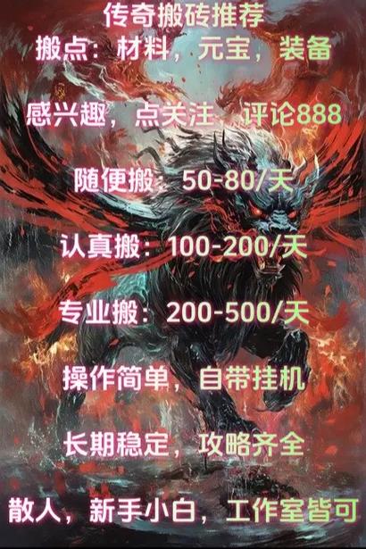 手游搬砖排行榜前十名缩略图