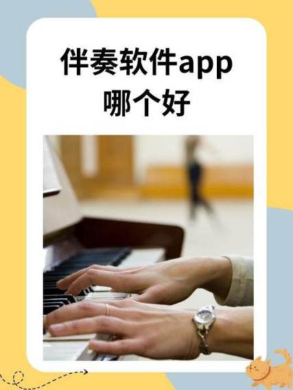把歌曲变成伴奏的软件游戏截图