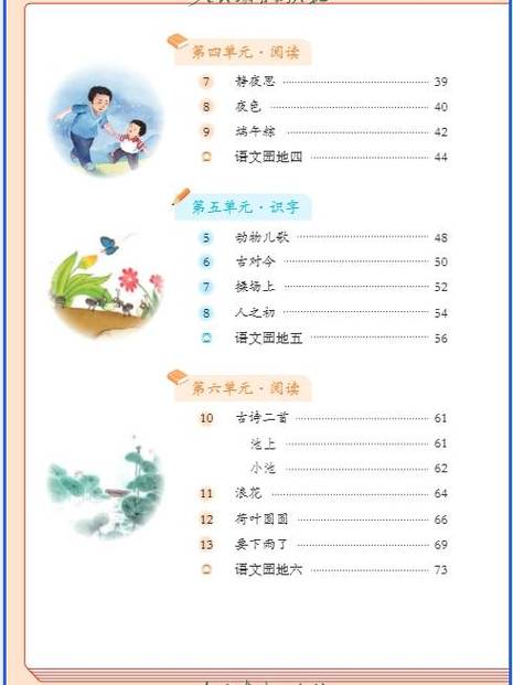 一下语文电子课本2026版缩略图