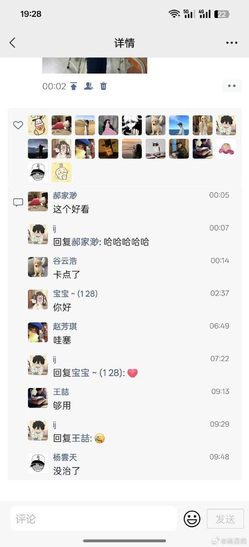 朋友圈评论互动不让别人看见缩略图