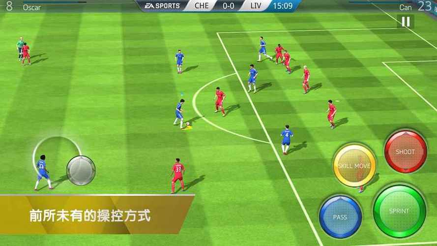fifa离线版缩略图