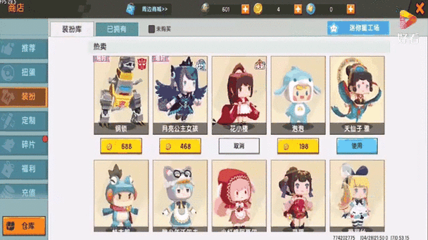 免费领取皮肤迷你世界缩略图