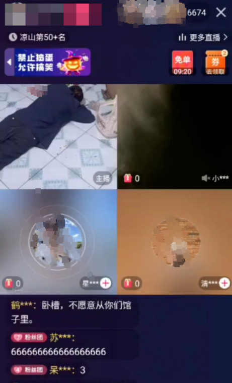 快手前置摄像头模糊的怎么回事游戏截图