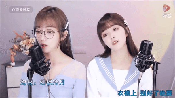 丫丫直播改名后叫什么缩略图