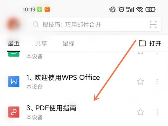 手机wps如何转换成word文档游戏截图