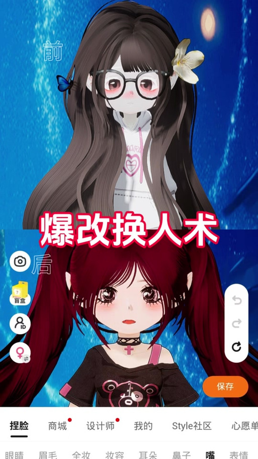 和平精英二次元捏脸女缩略图