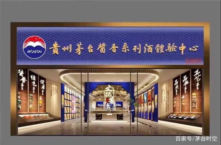 贵州茅台官方旗舰店官网游戏截图