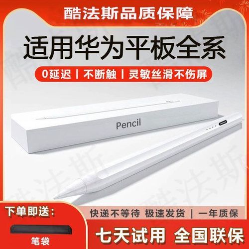 平板触屏笔多少钱一个游戏截图
