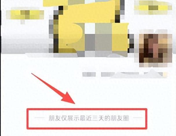 刷不到朋友的朋友圈缩略图
